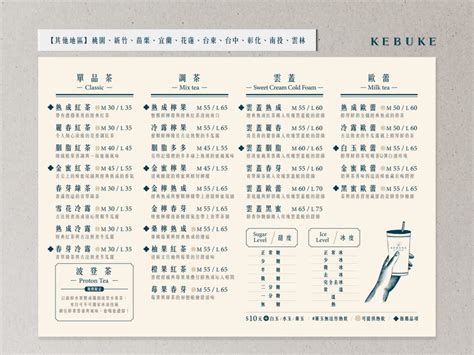 可不可虎尾|可不可熟成紅茶｜菜單、特色、最新消息及分店資訊 (持續更新中